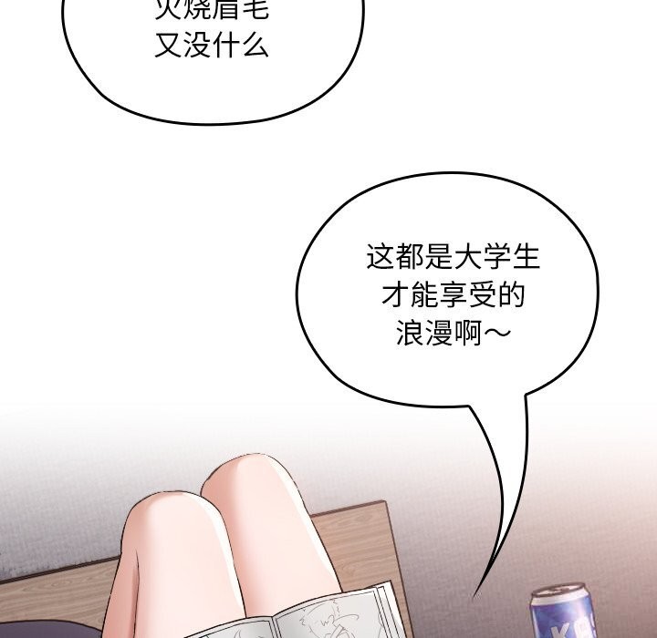 48P - 校花的双面生活