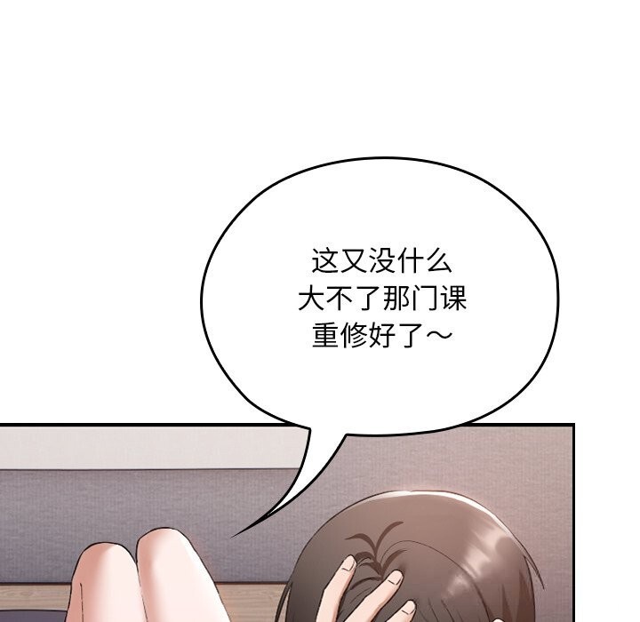51P - 校花的双面生活