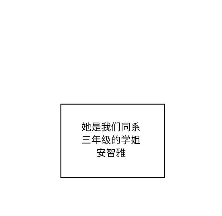 53P - 校花的双面生活