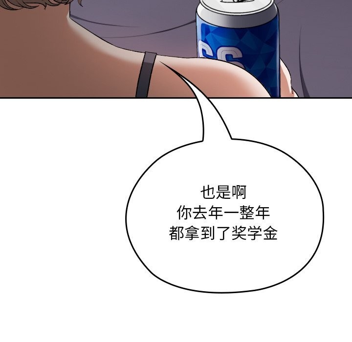 60P - 校花的双面生活