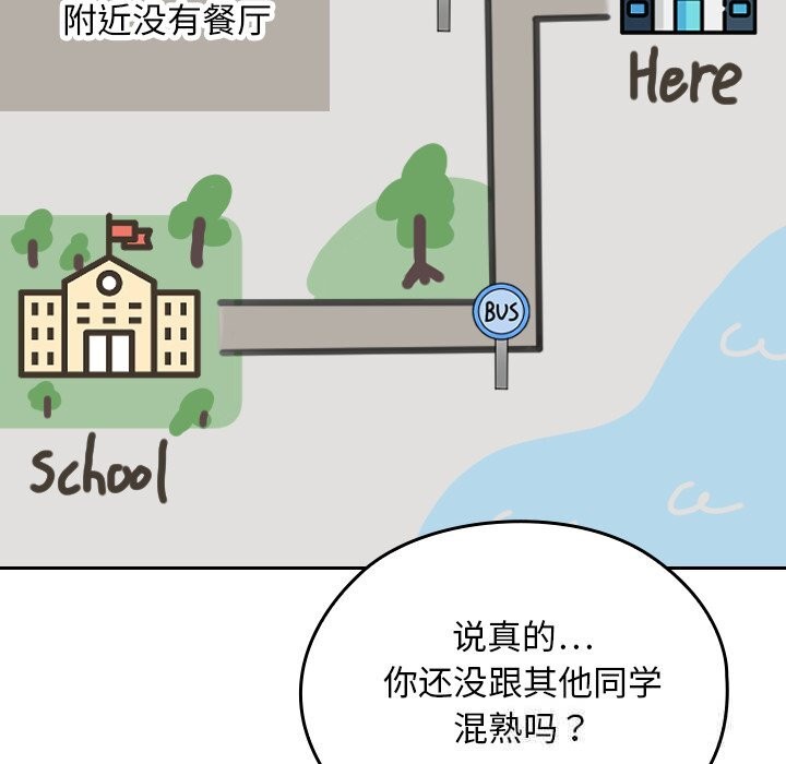 67P - 校花的双面生活