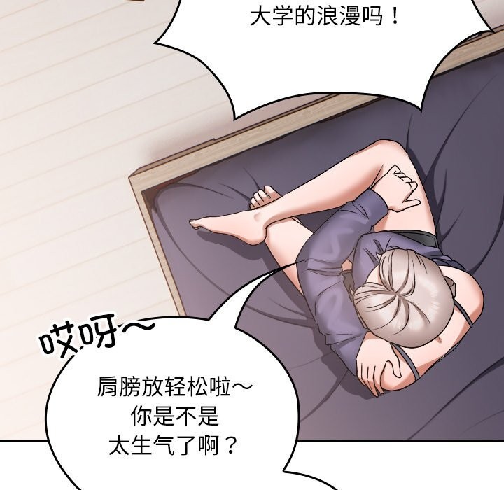 71P - 校花的双面生活