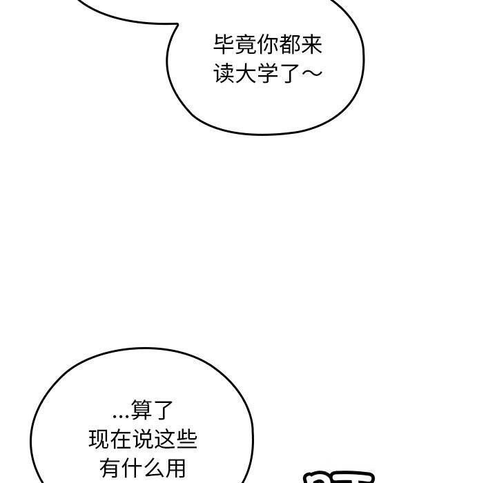 72P - 校花的双面生活
