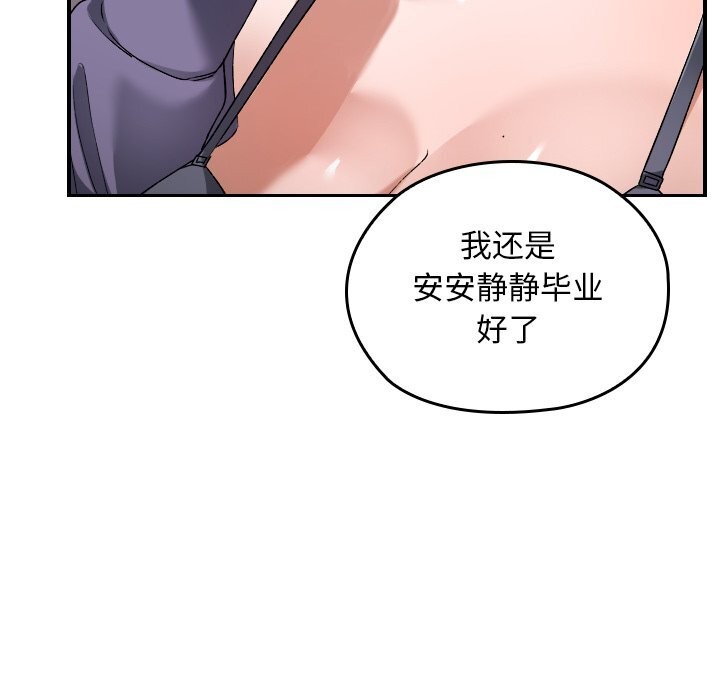 74P - 校花的双面生活