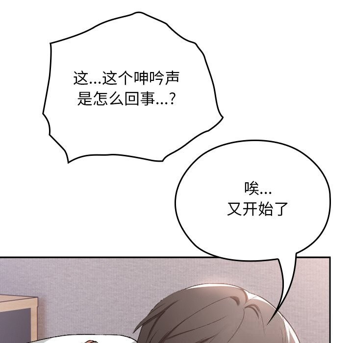 78P - 校花的双面生活
