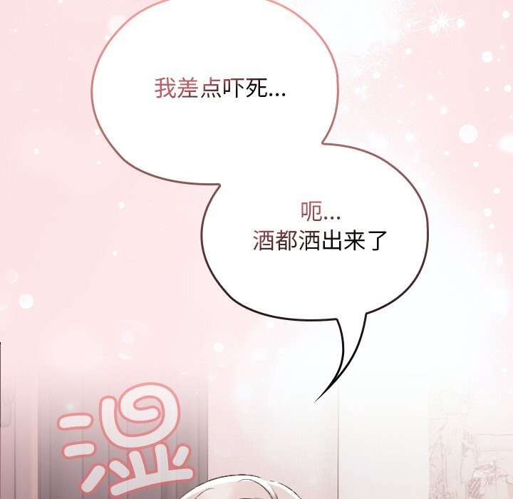 83P - 校花的双面生活