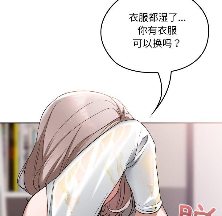 87P - 校花的双面生活