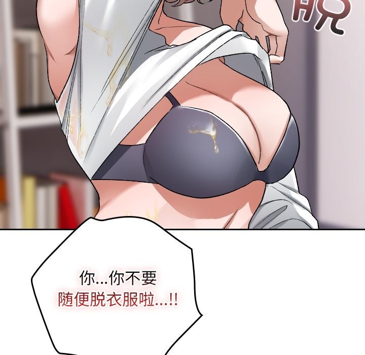 88P - 校花的双面生活
