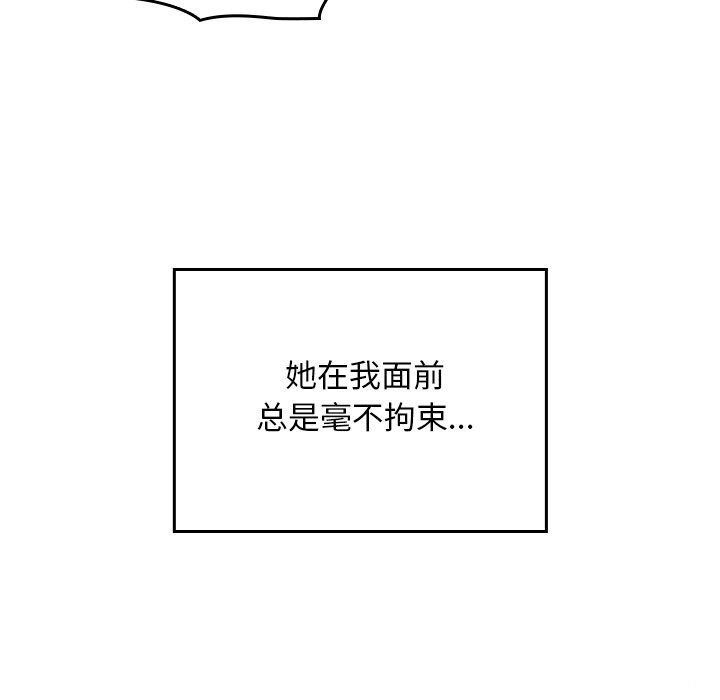 89P - 校花的双面生活
