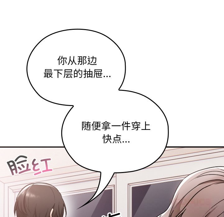 90P - 校花的双面生活