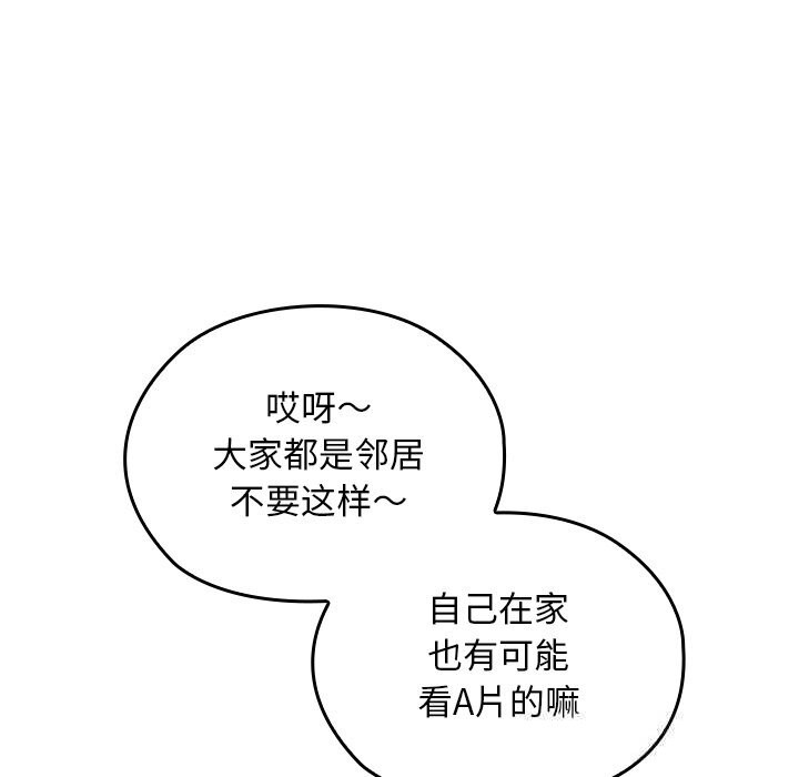 95P - 校花的双面生活