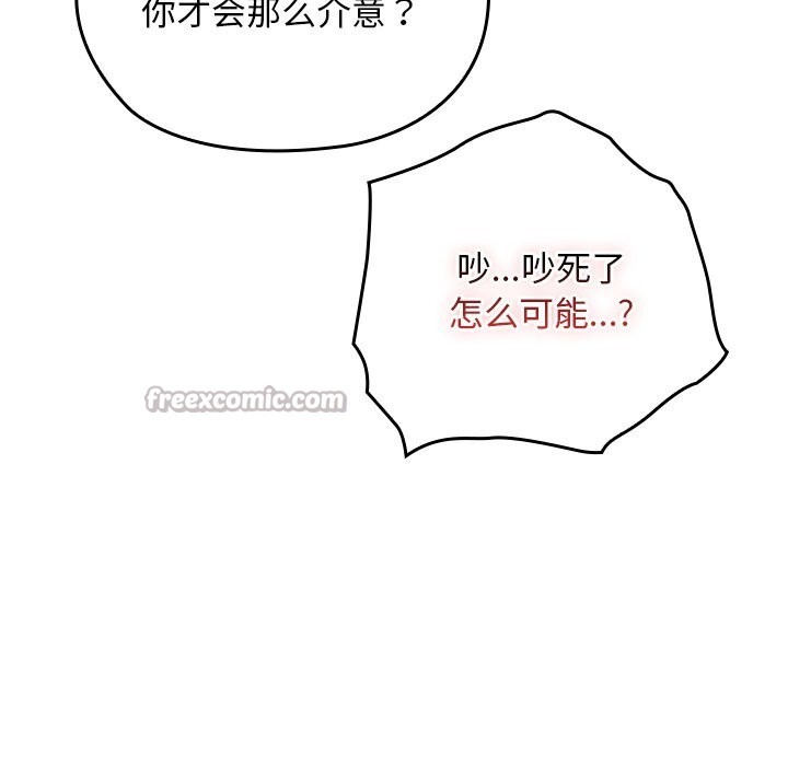 98P - 校花的双面生活
