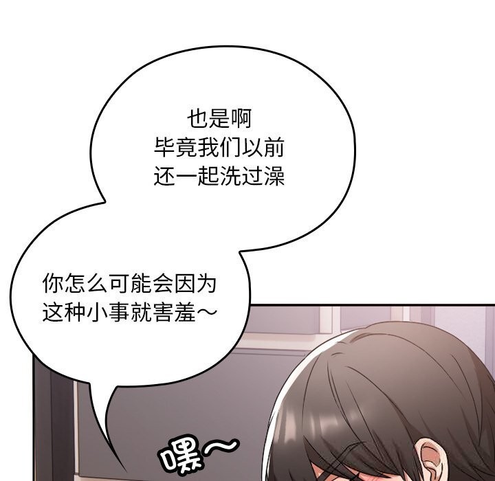 99P - 校花的双面生活