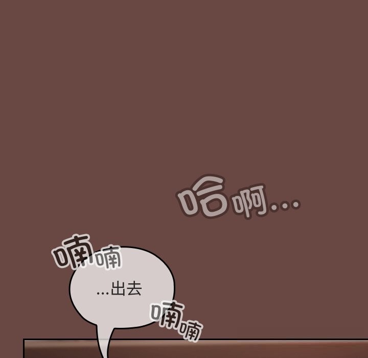 103P - 校花的双面生活