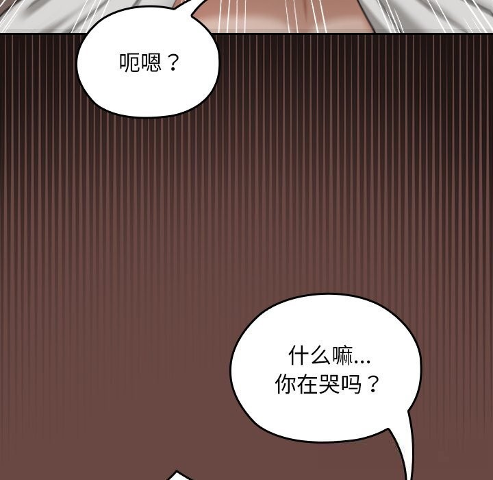 108P - 校花的双面生活