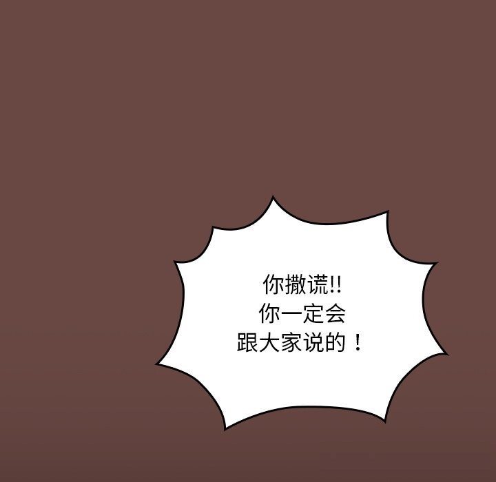 111P - 校花的双面生活