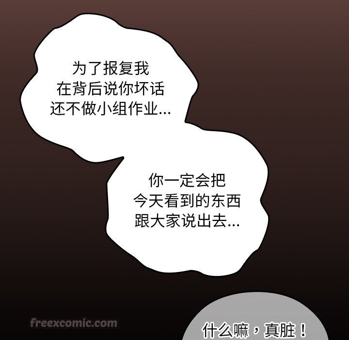 112P - 校花的双面生活