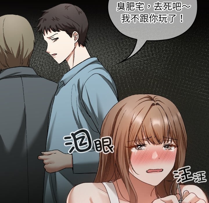 113P - 校花的双面生活