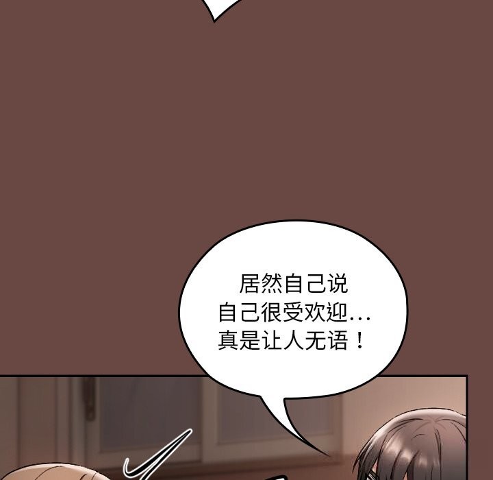 117P - 校花的双面生活