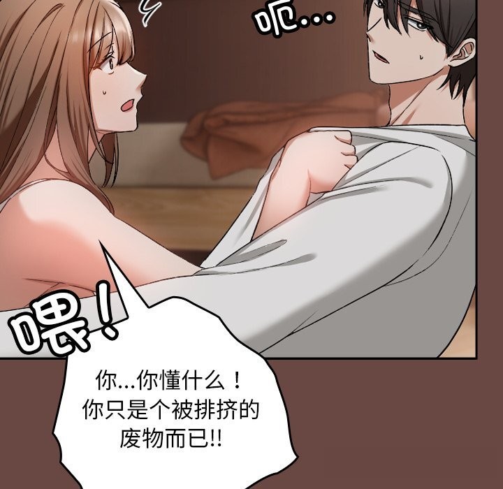 118P - 校花的双面生活