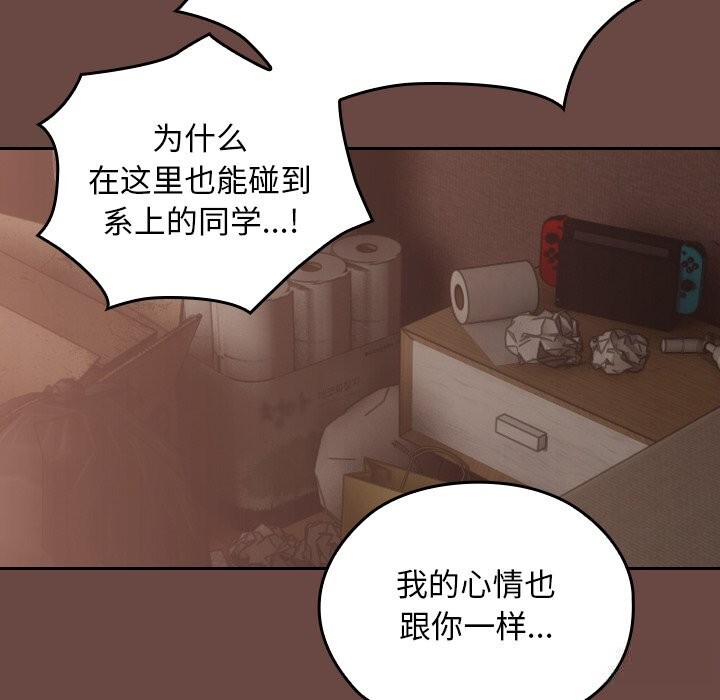 120P - 校花的双面生活