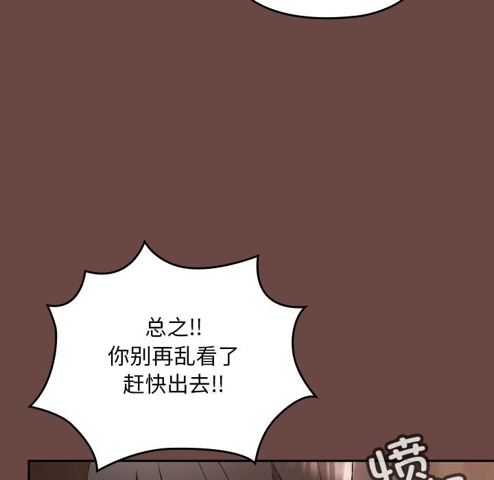 121P - 校花的双面生活