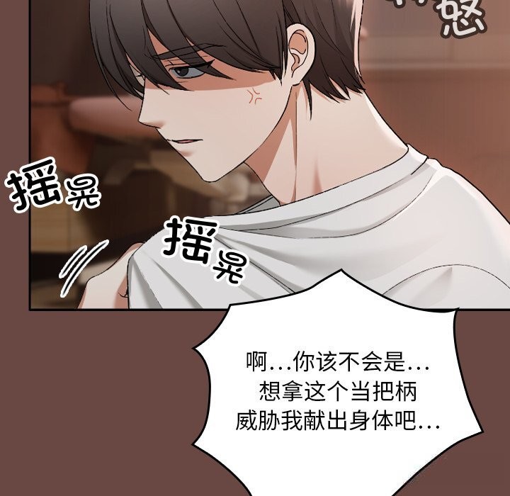 122P - 校花的双面生活