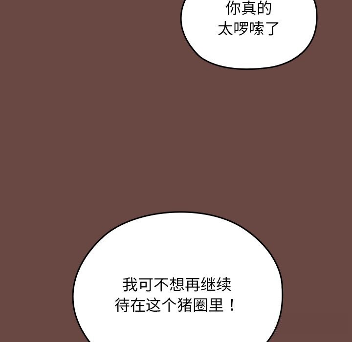 125P - 校花的双面生活