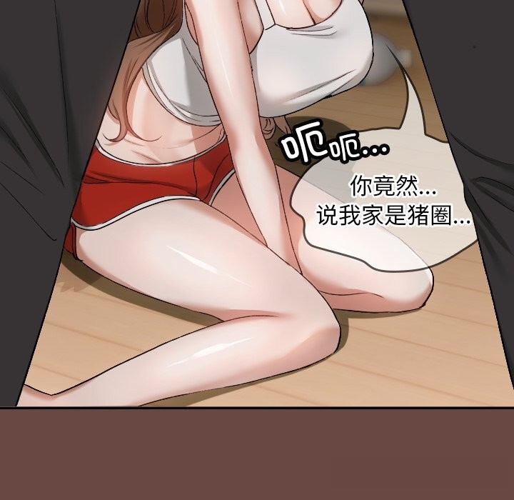 127P - 校花的双面生活