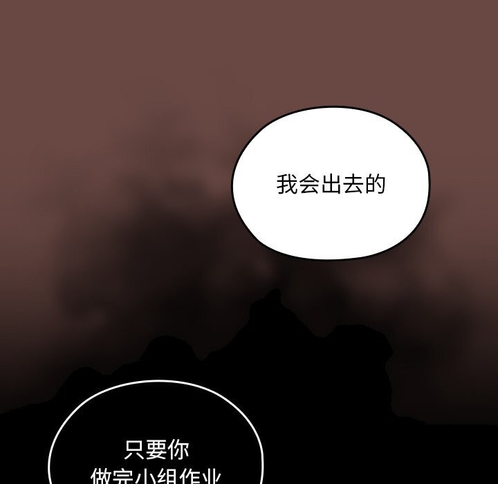 128P - 校花的双面生活