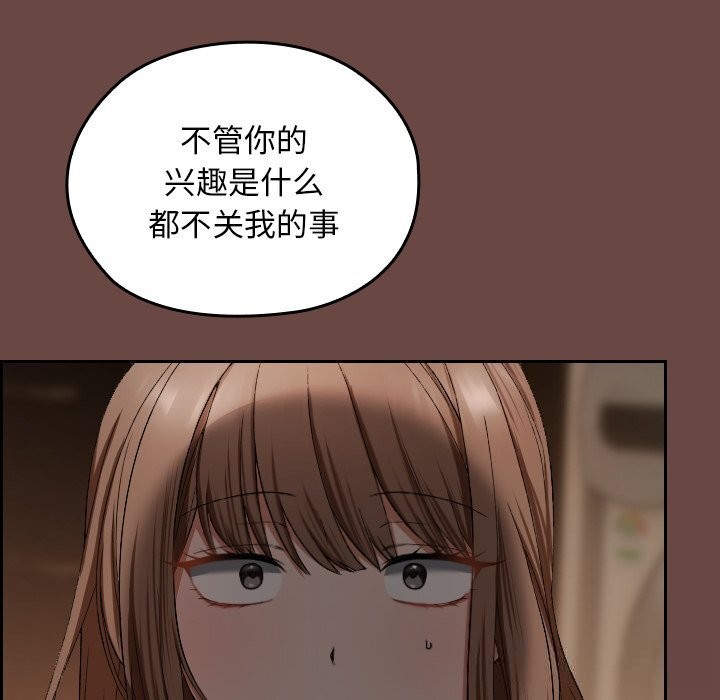 131P - 校花的双面生活