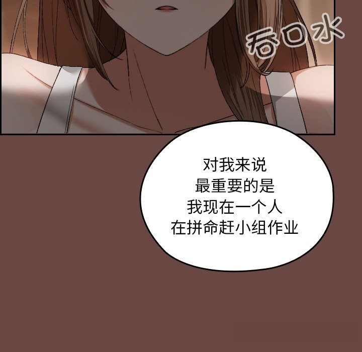 132P - 校花的双面生活