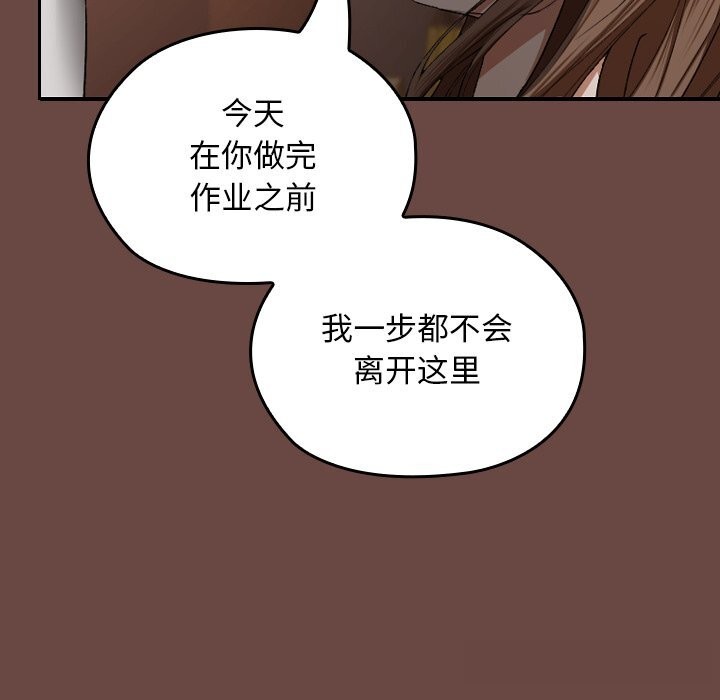 134P - 校花的双面生活