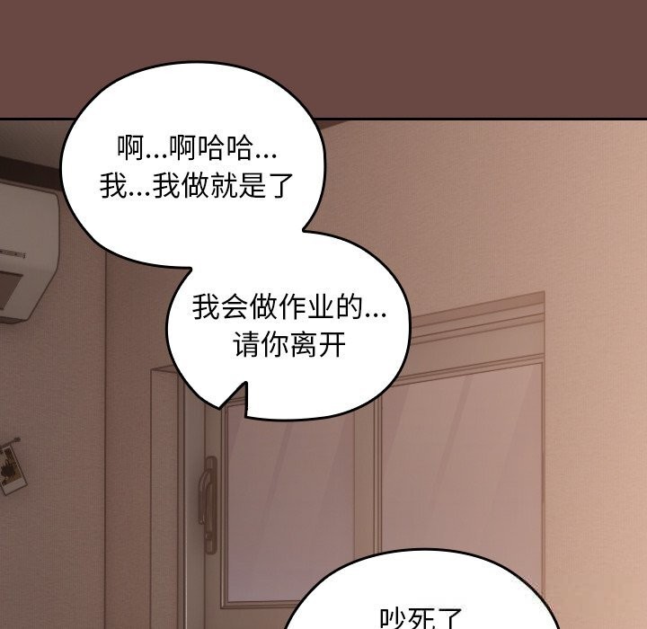 135P - 校花的双面生活