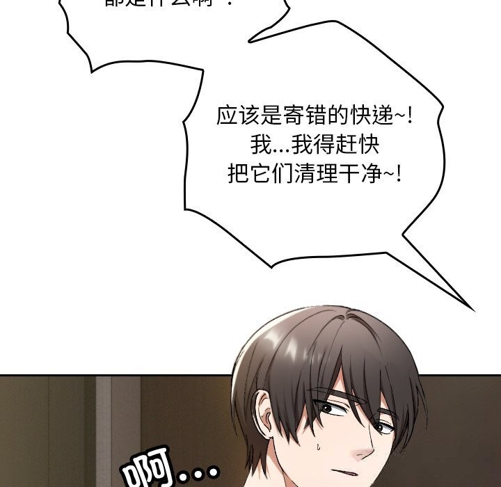 13P - 校花的双面生活