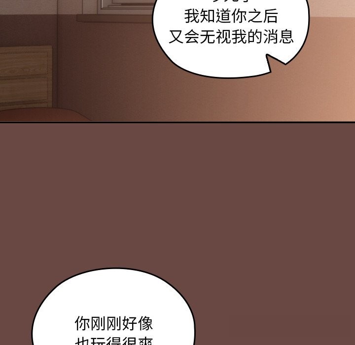 136P - 校花的双面生活