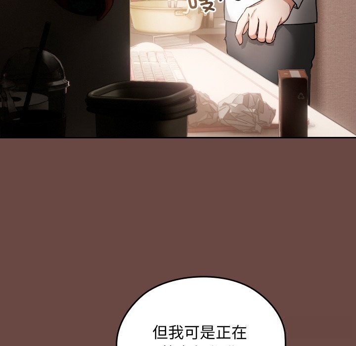 138P - 校花的双面生活