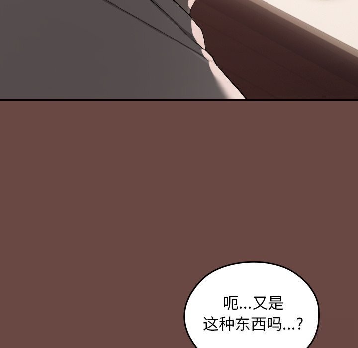145P - 校花的双面生活