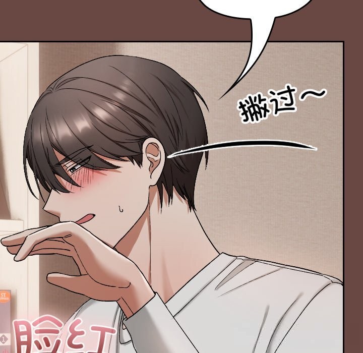 146P - 校花的双面生活