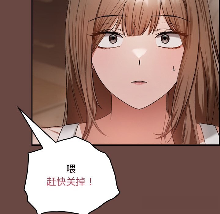 148P - 校花的双面生活