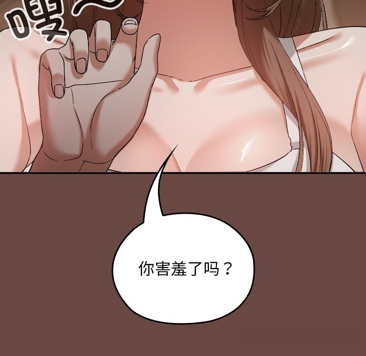 150P - 校花的双面生活