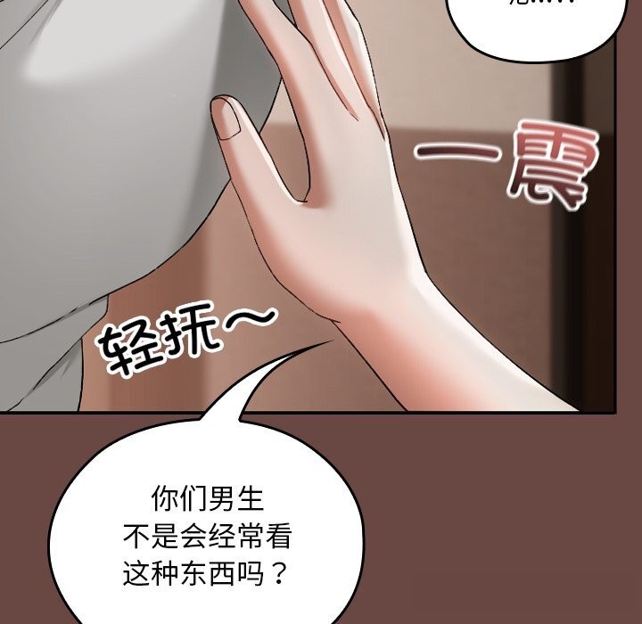 152P - 校花的双面生活