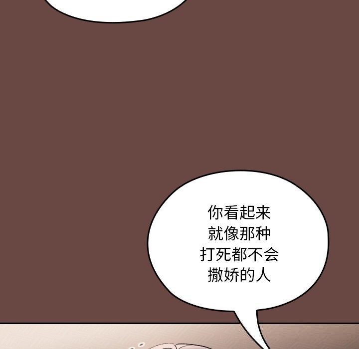 153P - 校花的双面生活