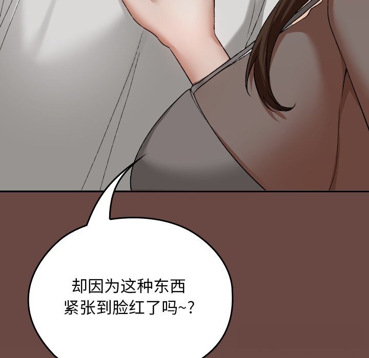 155P - 校花的双面生活