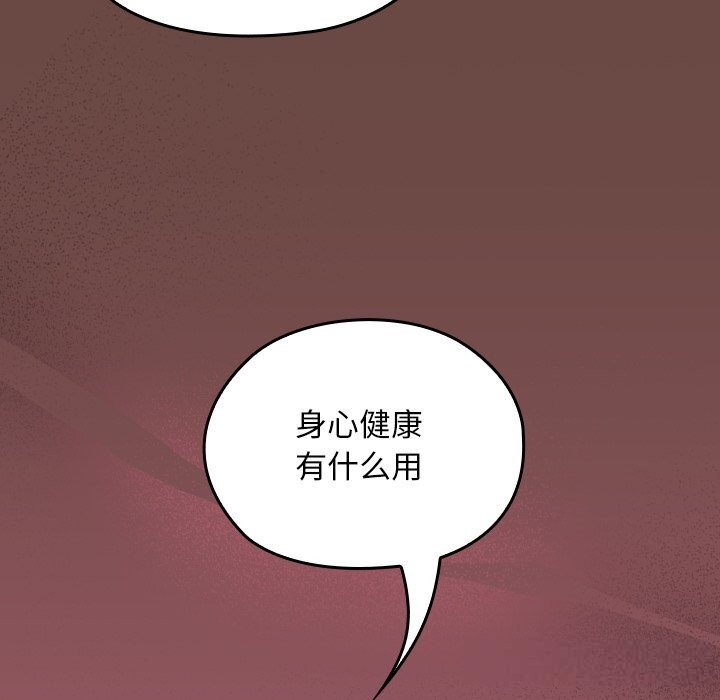 156P - 校花的双面生活