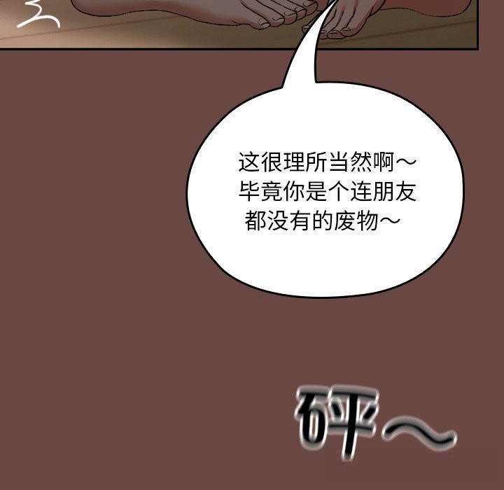 161P - 校花的双面生活