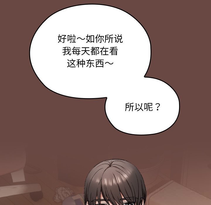 162P - 校花的双面生活
