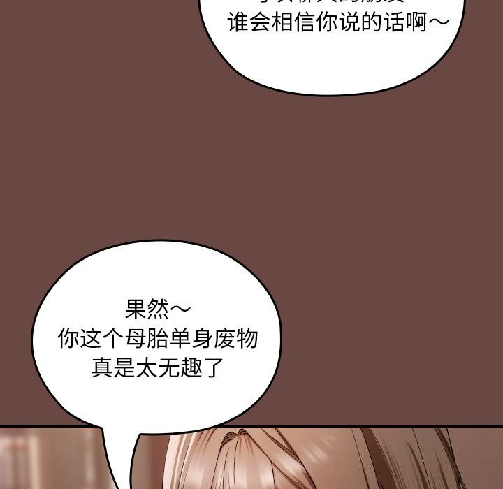 165P - 校花的双面生活