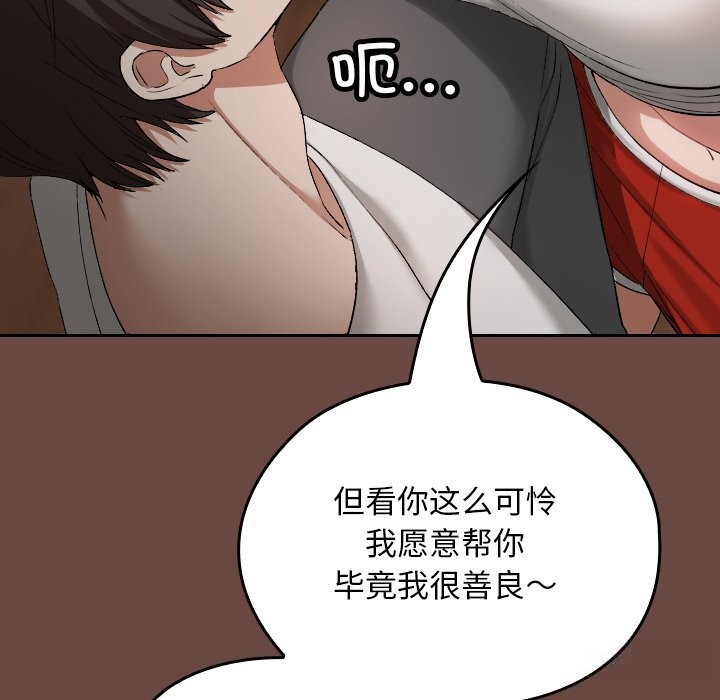 167P - 校花的双面生活