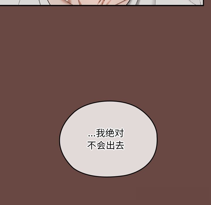 169P - 校花的双面生活